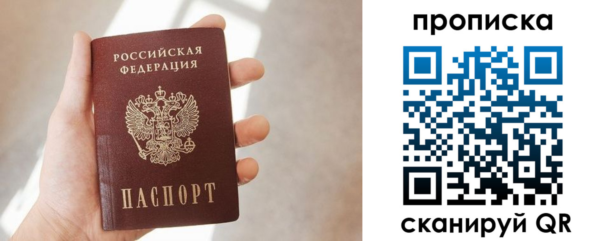 где прописаться в Иркутске