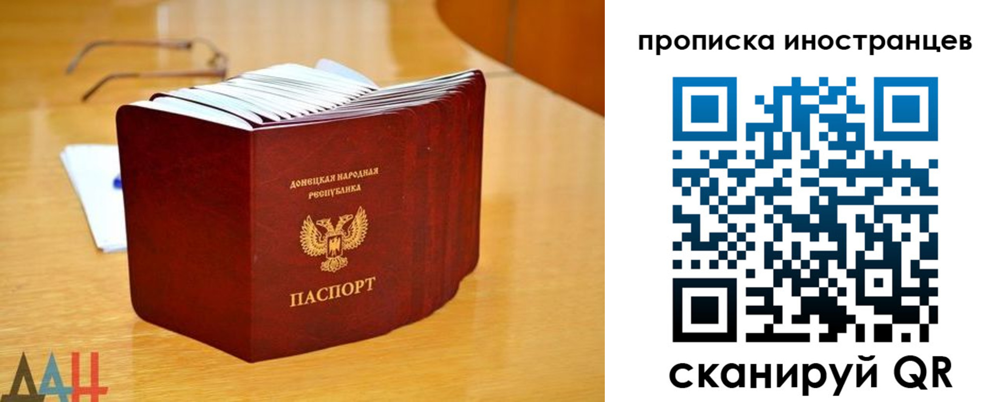 прописка законно в Иркутске