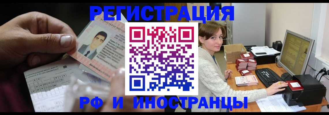 регистрация для школы в Иркутске