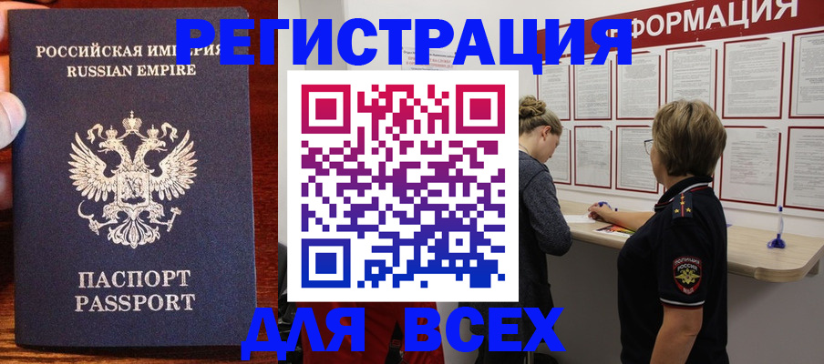 регистрация для школы в Иркутске