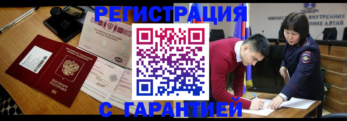 временная регистрация 2025 в Иркутске