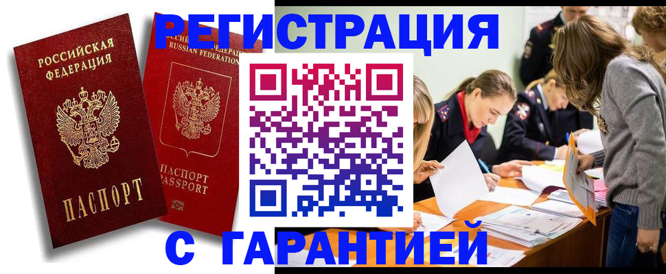 пропишу в квартире в Иркутске